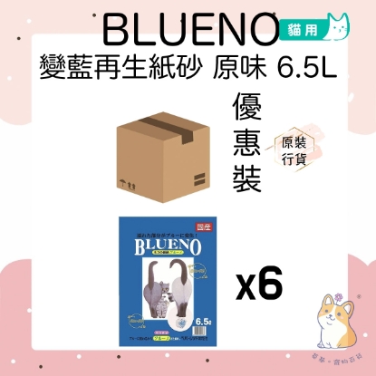 圖片 Blueno 變藍再生紙貓砂