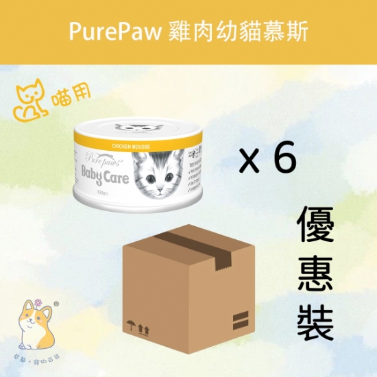 Picture of Purepaws Chicken mousse for kitten (80g x 6) 