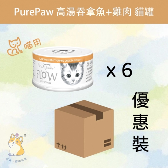 圖片 Purepaws 高湯貓罐(吞拿+雞) (80g x 6) 