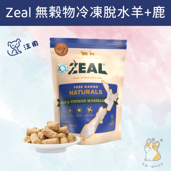 Picture of Zeal Freeze Dried Lamb & Venison Morsels for Cats & Dogs 100g