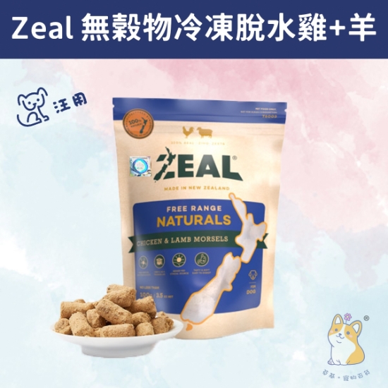 Picture of Zeal Freeze Dried Chicken & Lamb Morsels for Cats & Dogs 100g