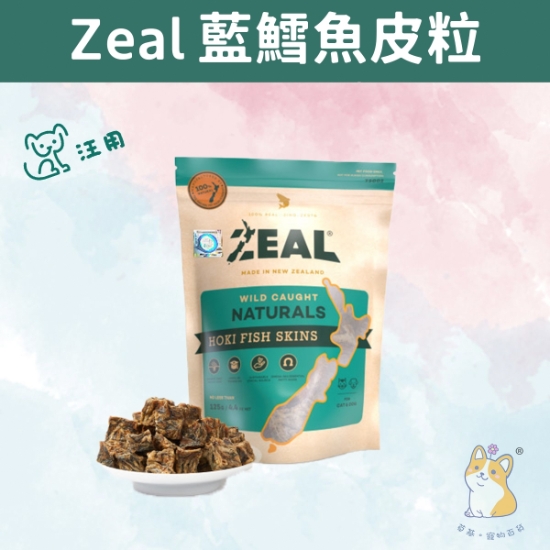 Picture of Zeal NZ Hoki Fish Skins 125g