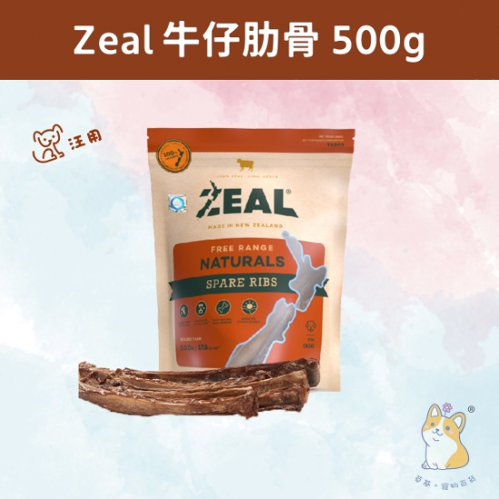 Picture of Zeal NZ NZ Spare Ribs 500g