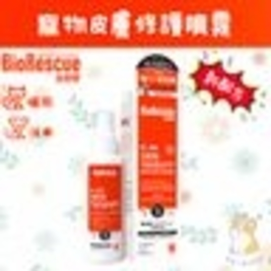 圖片 古樹寧 寵物皮膚修護噴霧 (便攜套裝) 35ml + 10ml