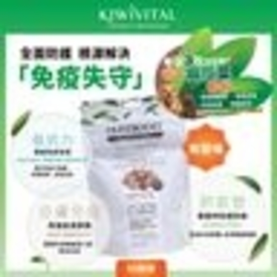 圖片 KIWIVITAL 橄欖葉維C軟粒 60粒