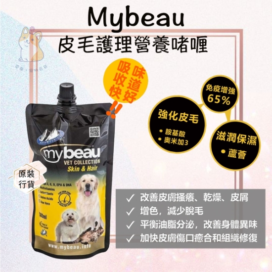Picture of Mybeau For Skin Care and a Healthy Coat in Cats & Dogs 300ml
