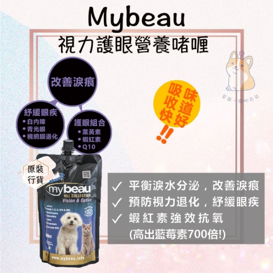 Picture of Mybeau For Vision Care and Healthier Optics in Cats & Dogs 300ml