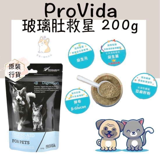 圖片 ProVida 寵物玻璃肚救星 200克 