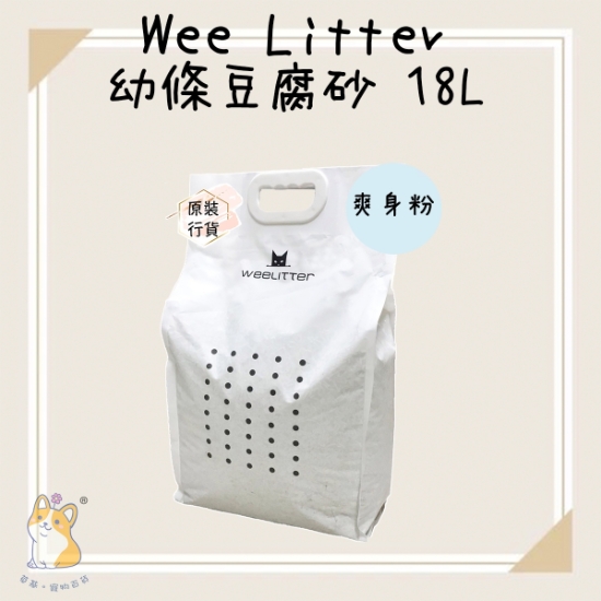 Picture of WeeLitter Corn Soya Cat Litter 2.0mm 18L 