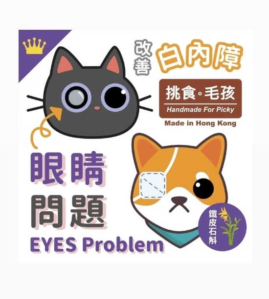 Picture of Handmade for Picky STRONGER Version of Eye supplement for pets Without antiseptic 80g 
