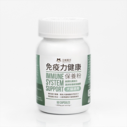 圖片 汪喵星球 免疫力提升保養粉 50顆