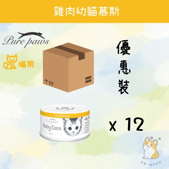 圖片 Purepaws 幼貓慕斯罐 (雞+牛磺酸) (80g x 12) 