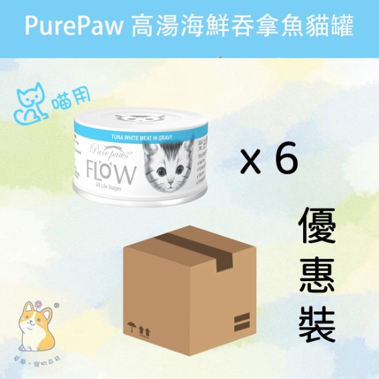 Picture of Purepaws Tuna White Meat in Gravy (80g x 6) 