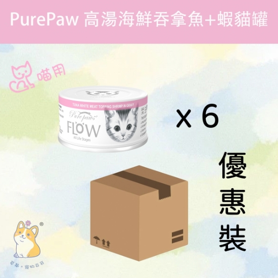圖片 Purepaws 高湯貓罐(吞拿+蝦) (80g x 6) 