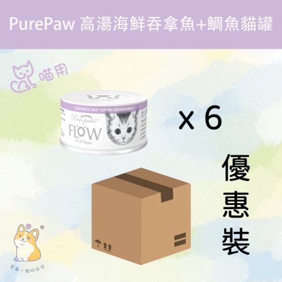 圖片 Purepaws 高湯貓罐(吞拿+鯛魚)  (80g x 6)