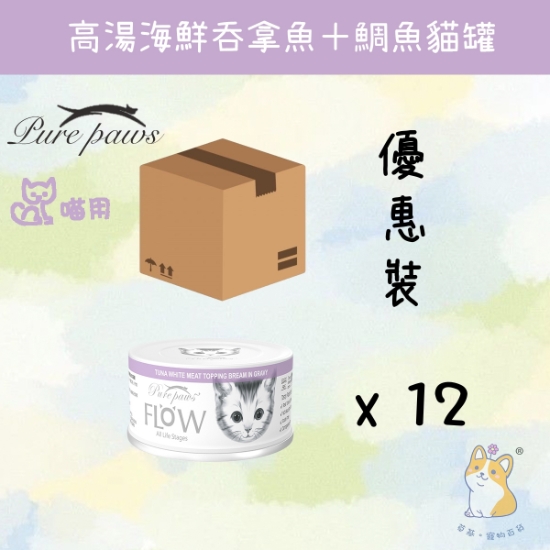 圖片 Purepaws 高湯貓罐(吞拿+鯛魚) (80g x 12)  