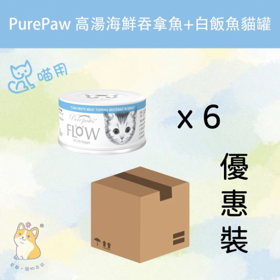 Picture of Purepaws Tuna White Meat Topping Whitebait (80g x 6)