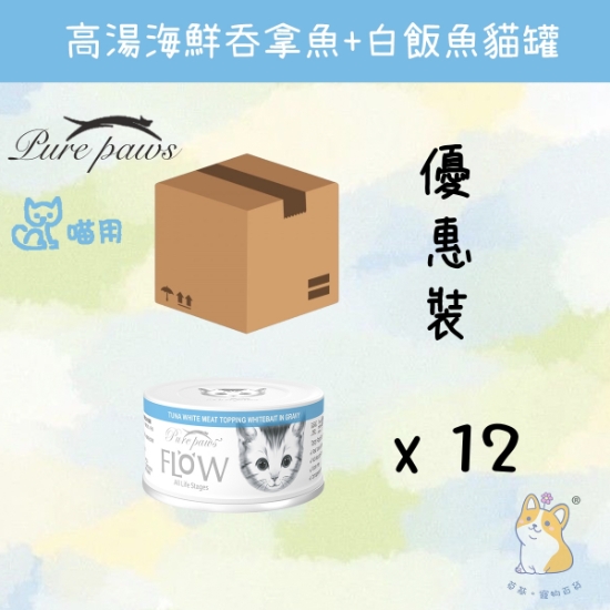 Picture of Purepaws Tuna White Meat Topping Whitebait (80g x 12)