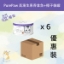 圖片 Purepaws 高湯貓罐(吞拿+椰子) (80g x 6)
