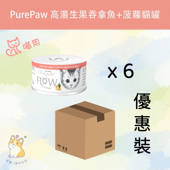Picture of Purepaws Tuna White Meat Topping Pineapple (80g x 6)