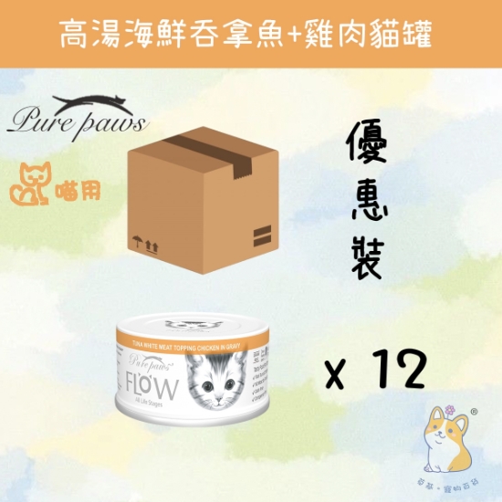 Picture of Purepaws Tuna White Meat Topping Chicken (80g x 12)