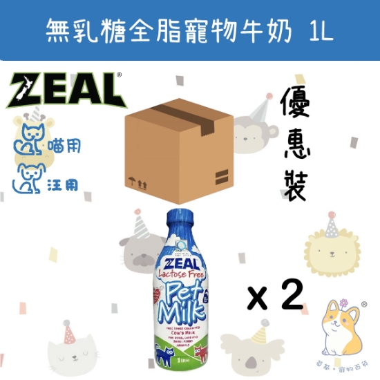 Picture of Zeal Pet Milk For Cats & Dogs (1L x 2 )