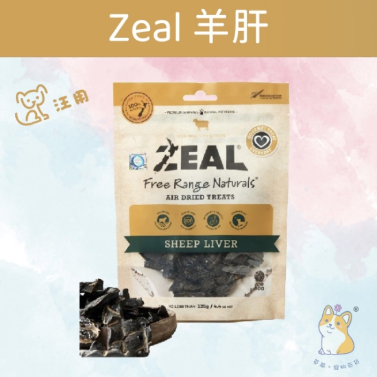 Picture of Zeal NZ Sheep Liver 125g 