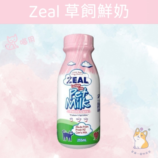 Picture of Zeal NZ Natural Lactose Free Cat Milk 255ml