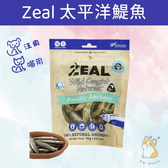 Picture of Zeal Freeze Dried Wild Caught Pacific Anchovy 70g 