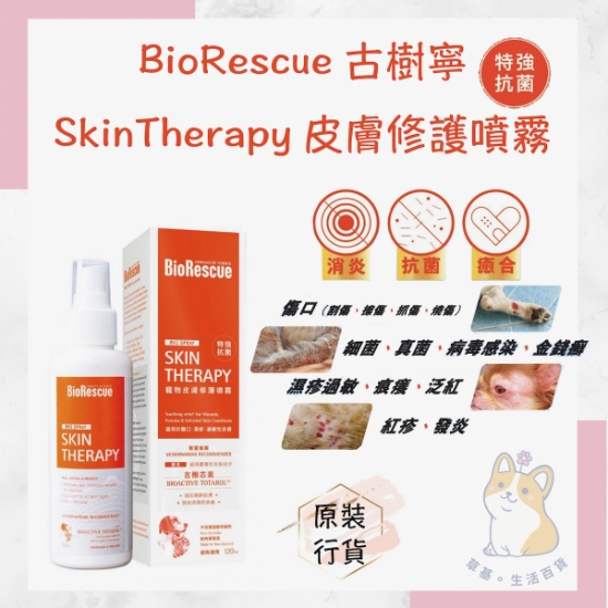 Picture of BioRescue Skin Therapy Spray for Cats & Dogs 120ml 