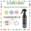 圖片 泡泡靈 抗菌護毛噴霧 乾洗噴霧 180ml