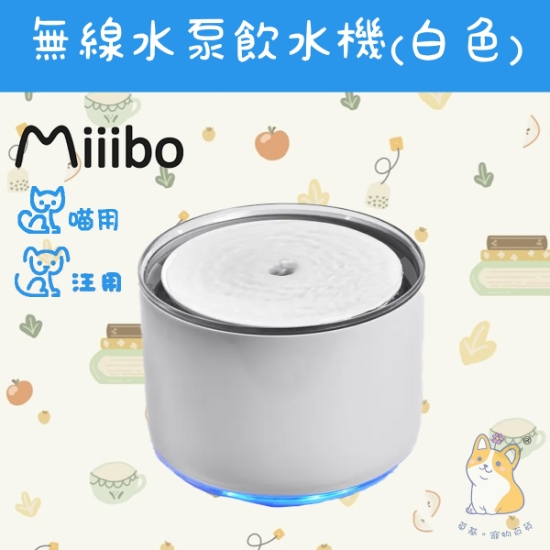 Picture of Miiibo Drink Mini (White)