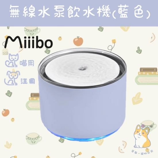 Picture of Miiibo Drink Mini ( Blue)
