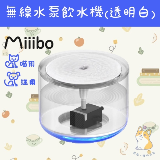 Picture of Miiibo Miiibo Rainbow (Transparent-White) 1.7L 