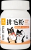 Picture of Dog Cat Star Hairball Relief Digestive Aid Powder Supplement for Dogs & Cats Chicken 50g