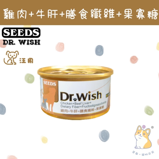 Picture of Dr Wish 雞肉+牛肝+膳食纖維+果寡糖