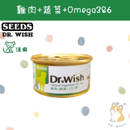 Picture of Dr Wish 雞肉+蔬菜+Omega3&6 