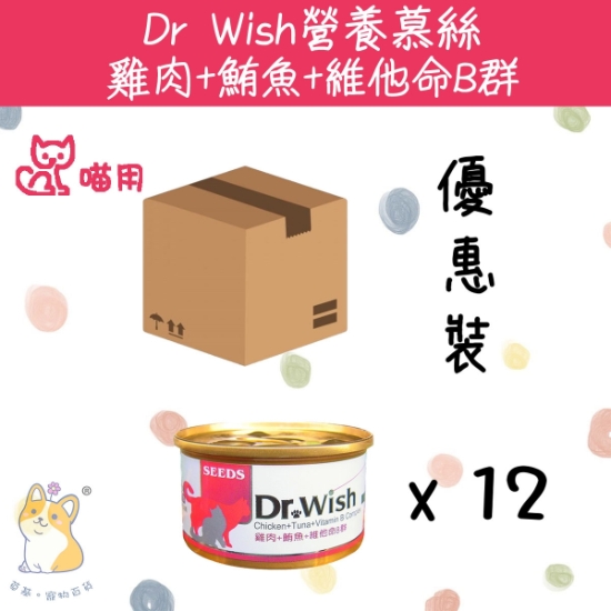 Picture of Dr Wish 營養慕絲 雞肉+鮪魚+維他命B群 (85g x 12)   
