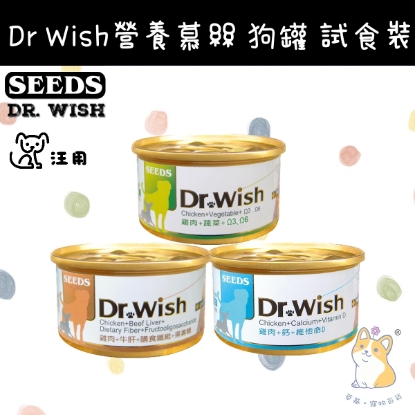 Picture of Dr Wish 混合試食裝 3種天然味道  (85g x3)