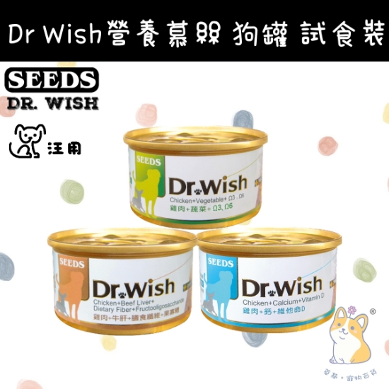 Picture of Dr Wish 混合試食裝 3種天然味道  (85g x3)