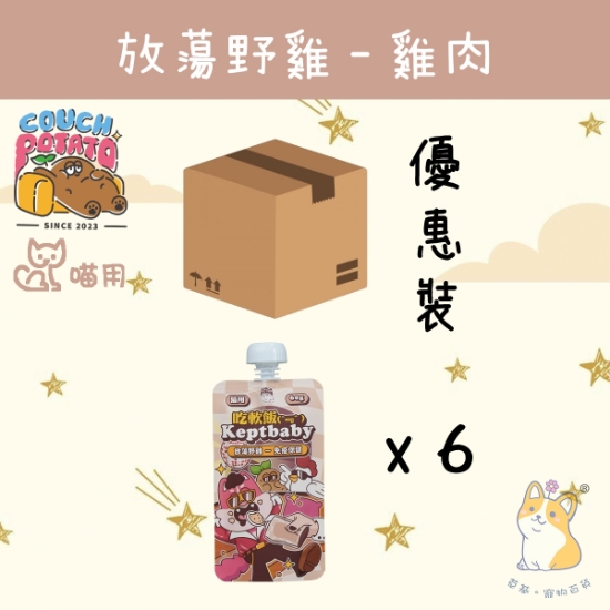 Picture of Taimeow 放蕩野雞 沙發馬鈴薯｜吃軟飯 肉泥主食餐包 (60gx6)