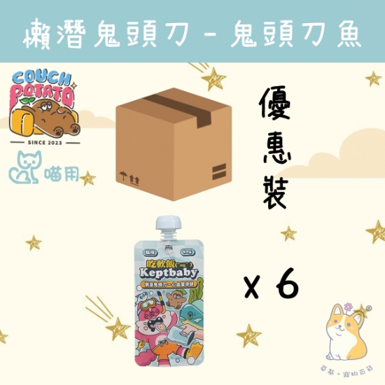 Picture of Taimeow 懶潛鬼頭刀 沙發馬鈴薯｜吃軟飯 肉泥主食餐包 (60gx6)