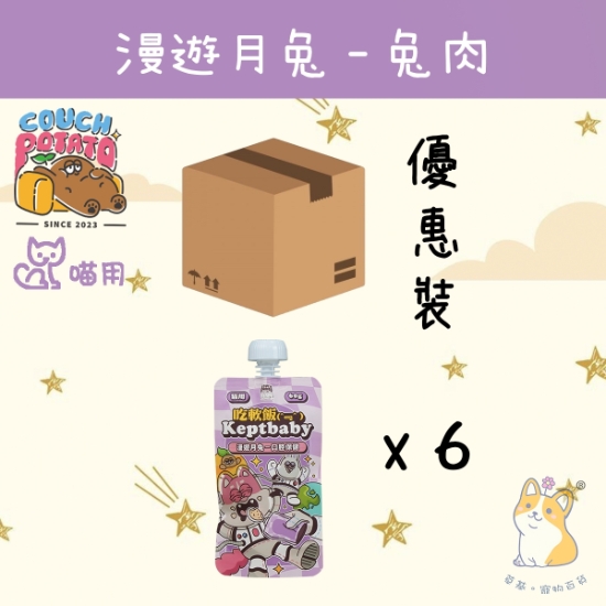 Picture of Taimeow 漫遊月兔 沙發馬鈴薯｜吃軟飯 肉泥主食餐包  (60gx6)