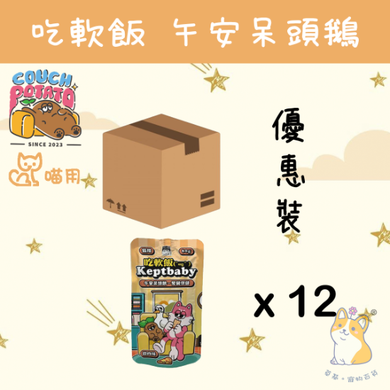 Picture of Taimeow 午安呆頭鵝 (微肉絲)   沙發馬鈴薯｜吃軟飯  (60gx12) 