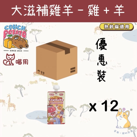 Picture of Taimeow  大滋補雞羊(熟齡貓用) 吃軟飯 貓用主食餐包 沙發馬鈴薯 (60gx12)