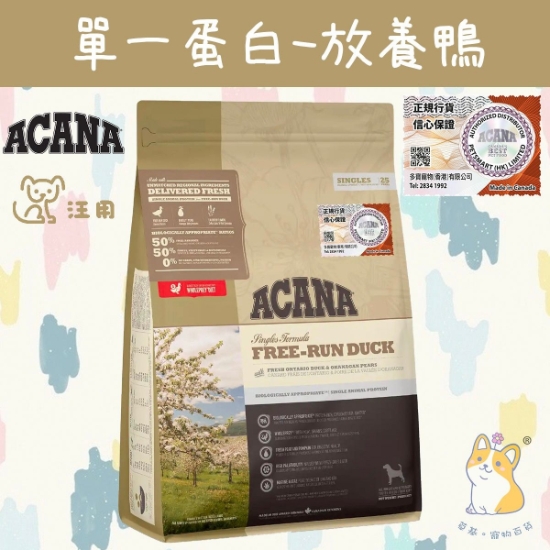 Picture of ACANA Singles Formula Free-Run Duck (Dog) 2kg
