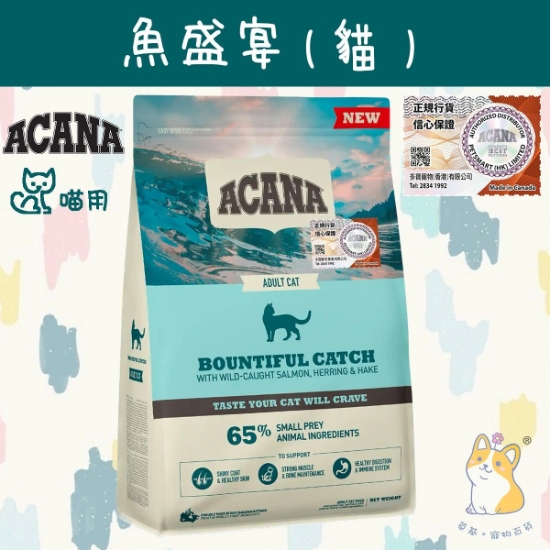Picture of ACANA Bountiful Catch Cat 1.8kg 