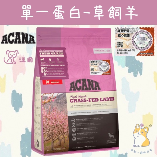 Picture of ACANA Singles Grass-Fed Lamb 6kg 