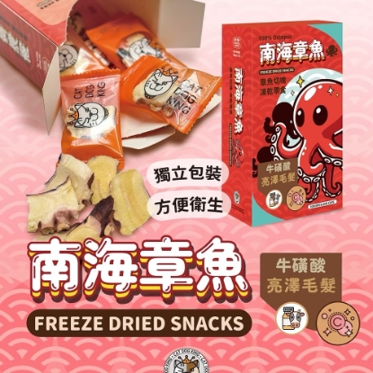 Picture of CAT DOG KING Octopus Freeze Dried Snack 13g