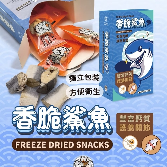 Picture of CAT DOG KING Shark Meat Freeze Dried Snack 25g